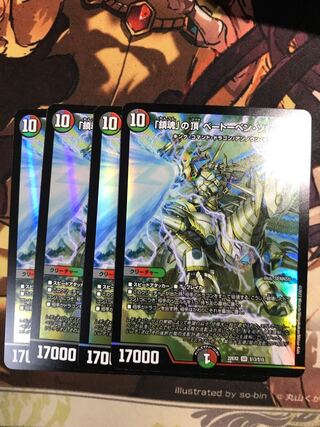 The Peak of "Requiem" Beethoven Solemnis SR S13/S15