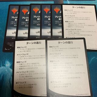 M20プレリリースコード