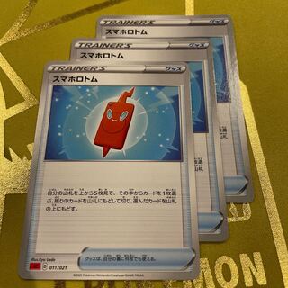 Smartphone Rotom TD 011/021