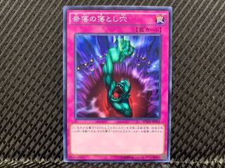 Yugioh Bottomless Trap Hole Normal