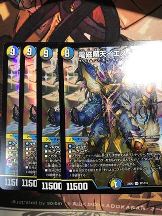 電磁魔天イエス・ザナドゥ SR S11/S15