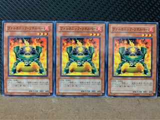 【ぽぽたん】遊戯王 9283 ヴォルカニック・リボルバー 3枚 ノーマル