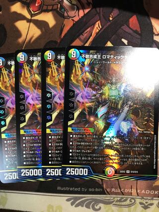 不敬合成王 ロマティックダム・アルキング SR S15/S15