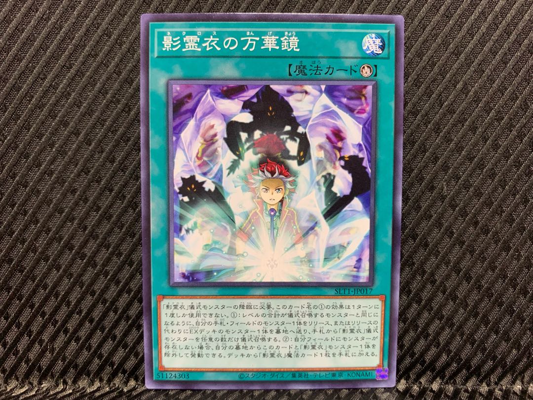 Nekroz Kaleidoscope Normal