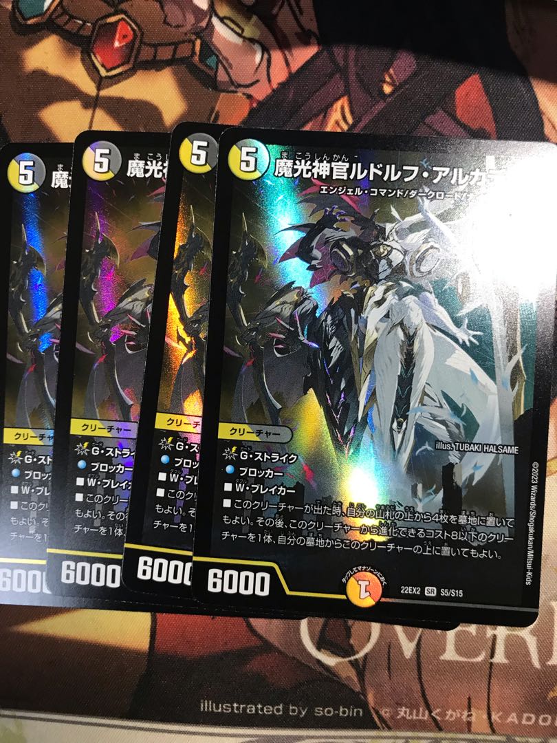 Magic Light Priest Rudolf Arcadia, SR S5/S15