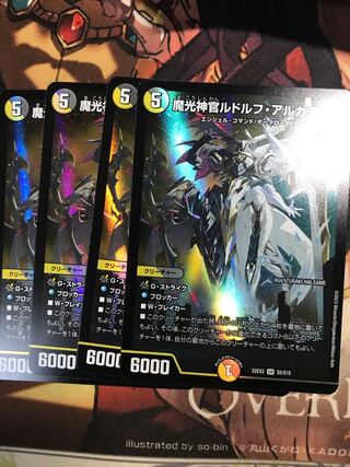 Magic Light Priest Rudolf Arcadia, SR S5/S15