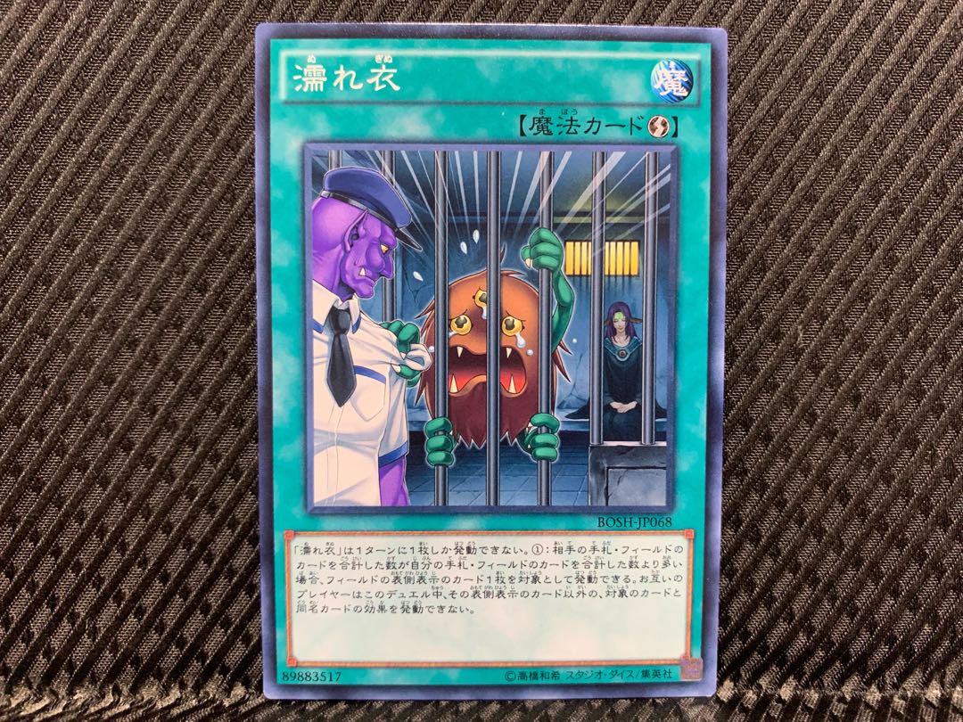 [Agonouchi] Yu-Gi-Oh! Mistaken Accusation Normal