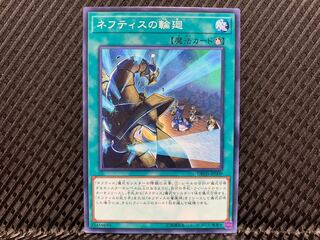 Agonouchi] Yu-Gi-Oh! Rebirth of Nephthys Normal