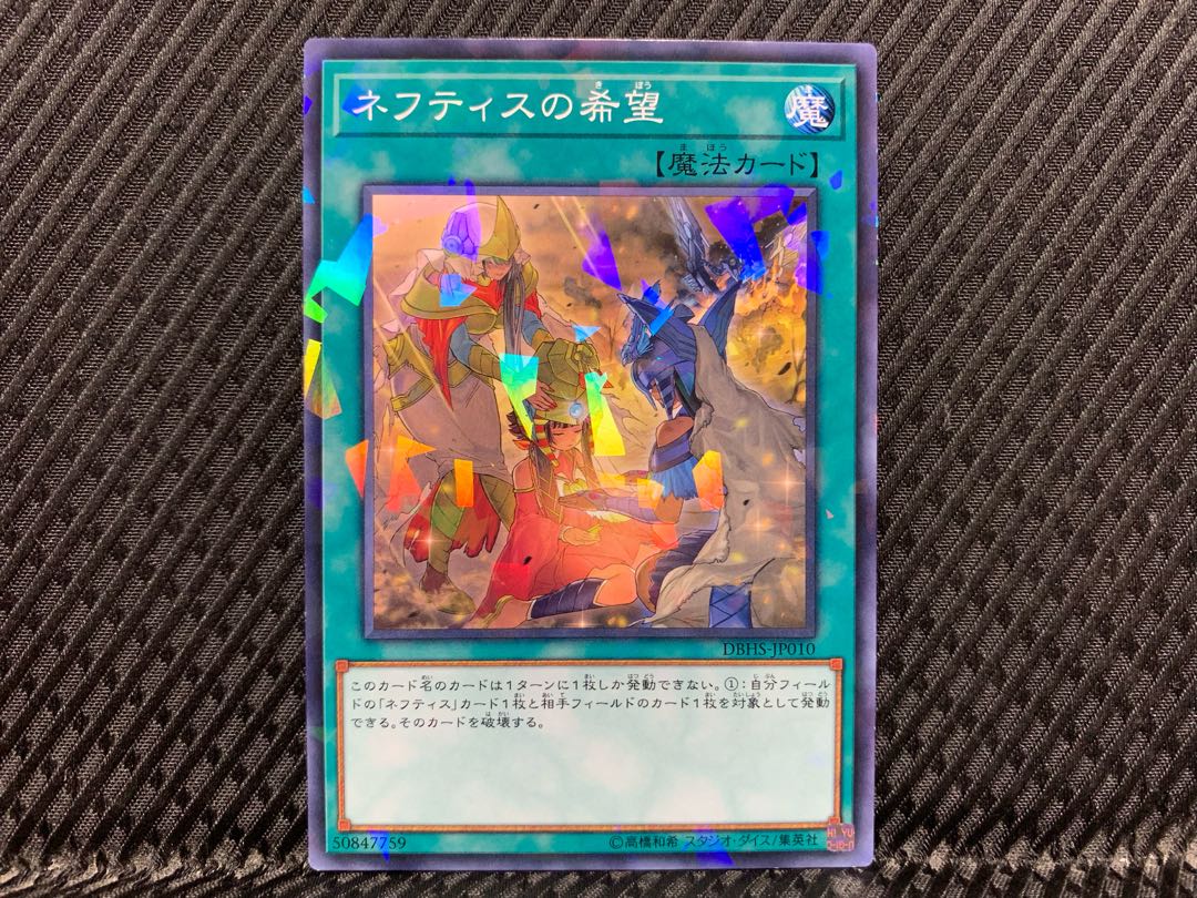 [Agonouchi] Yu-Gi-Oh! Last Hope of Nephthys No Para