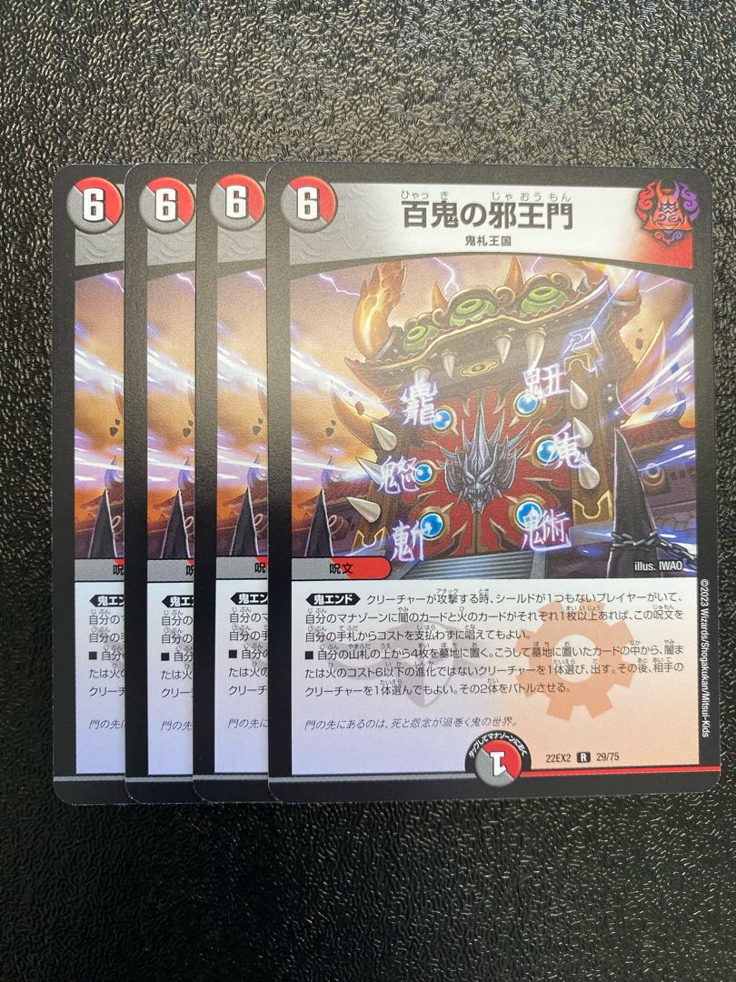 Hundred Demons of the Evil King's Gate