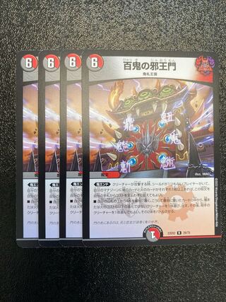 Hundred Demons of the Evil King's Gate