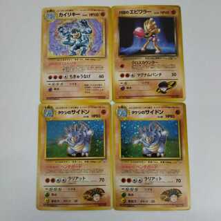 【状態B】☆旧裏 11枚セット まとめ売り！☆闘タイプ キラのみ  No.204