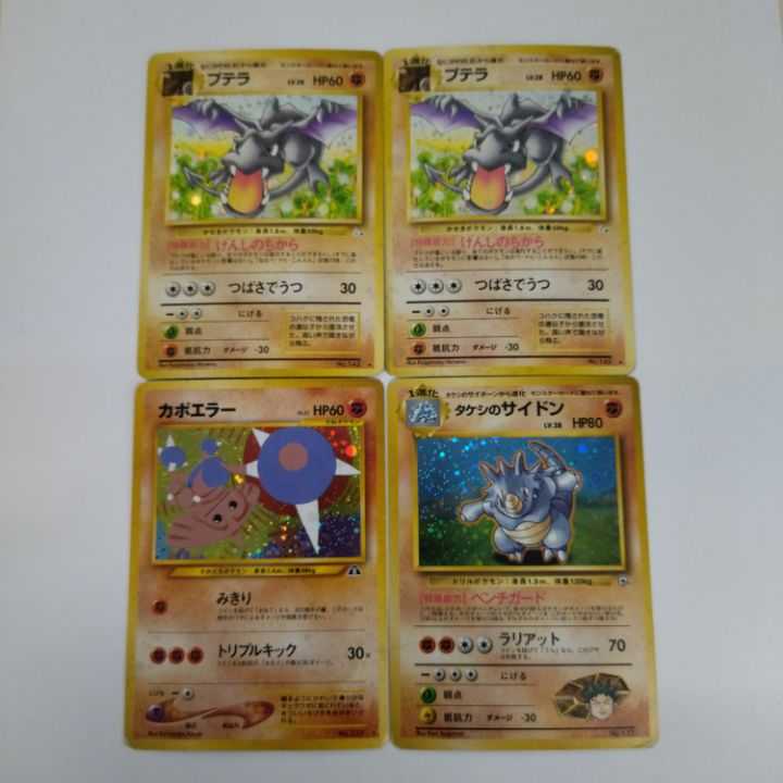 【状態B】☆旧裏 11枚セット まとめ売り!☆闘タイプ キラのみ No.204