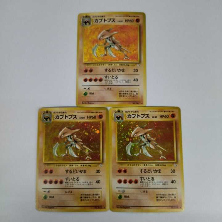 【状態B】☆旧裏 11枚セット まとめ売り!☆闘タイプ キラのみ No.204