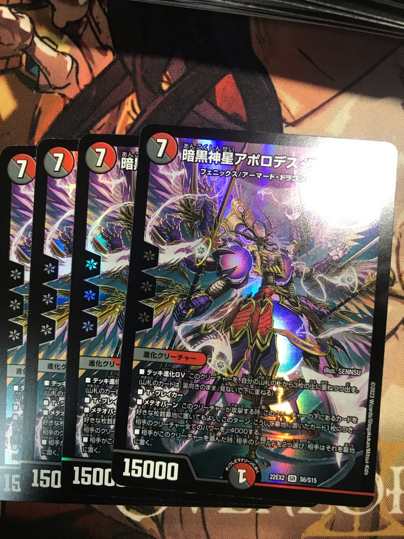 Darkness God Star Apollodes Phoenix SR S6/S15