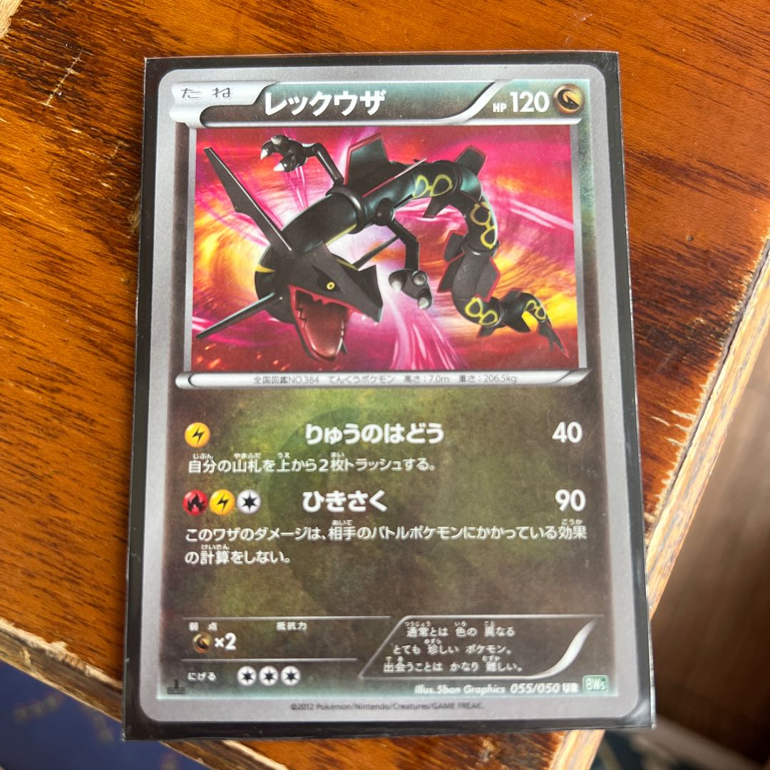 Black Rayquaza Different color Rayquaza