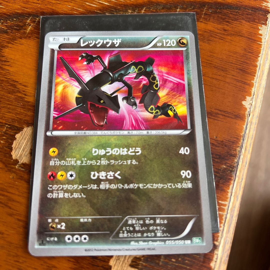 Black Rayquaza Different color Rayquaza