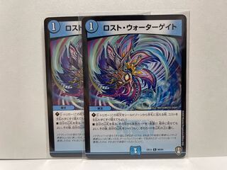 Disappear Watergate EX13 C 80/84 Set of 2