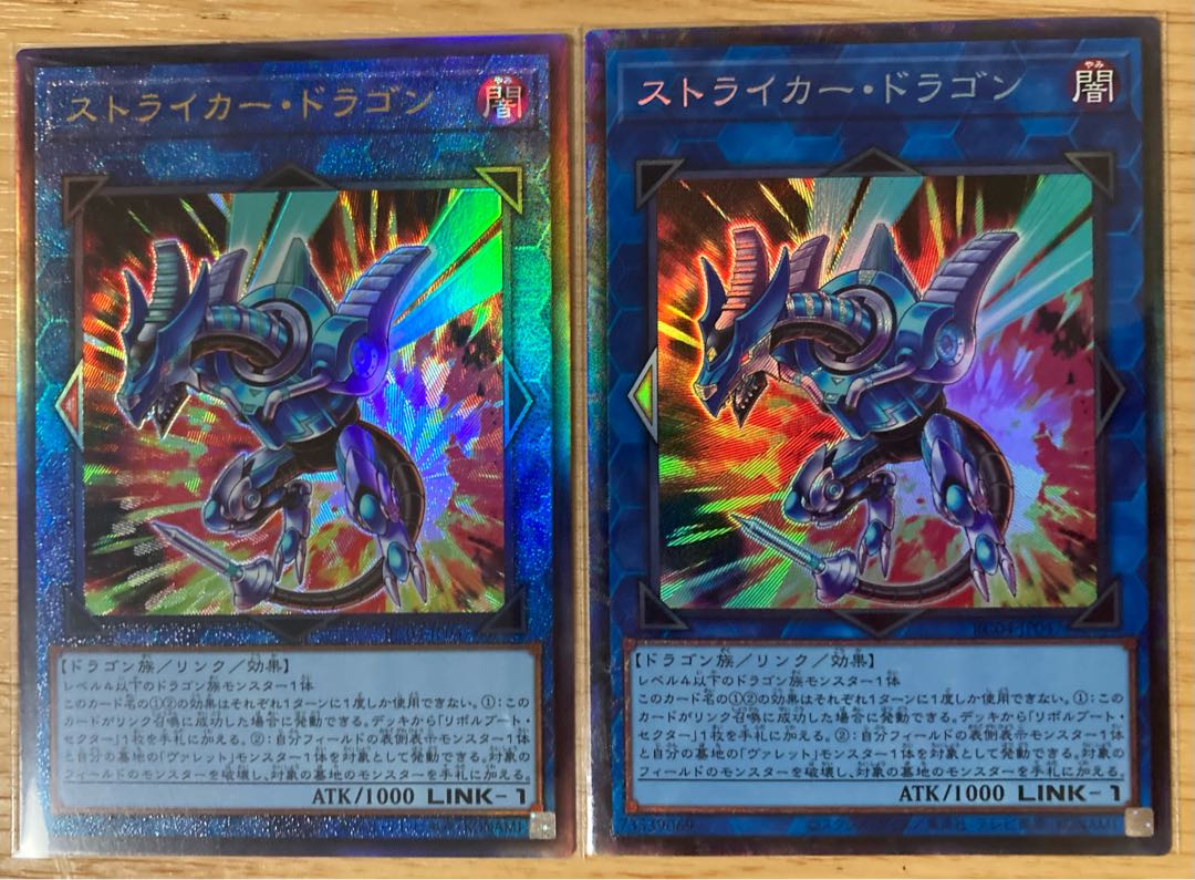 Striker Dragon Ultimate Rare JP047 Relief Collector's Rare Yu-Gi-Oh! 1枚
