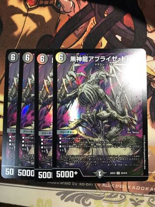 Black God Dragon Ablaze Dorba SR S3/S15