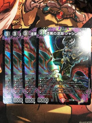 Jet-Black Abyss Emperor Jashin SR S4/S15