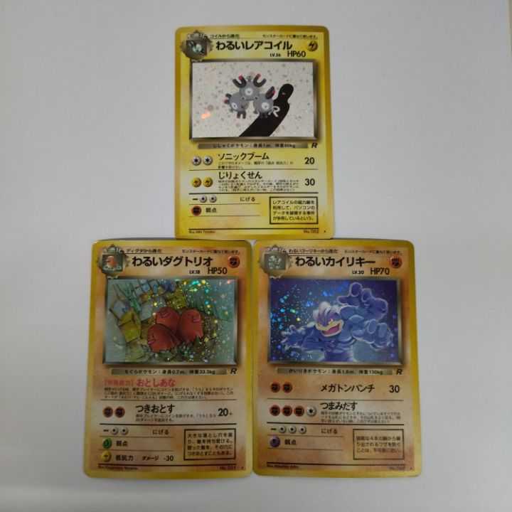 【状態B】☆旧裏 わるいポケモン 14枚セット まとめ売り!☆キラのみ No.209