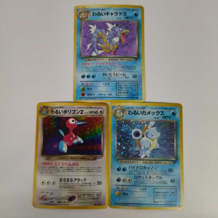 【状態B】☆旧裏 わるいポケモン 14枚セット まとめ売り!☆キラのみ No.209