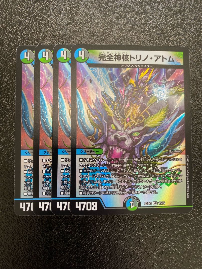 Integrity Divine Core Turin Atom VR 15/75