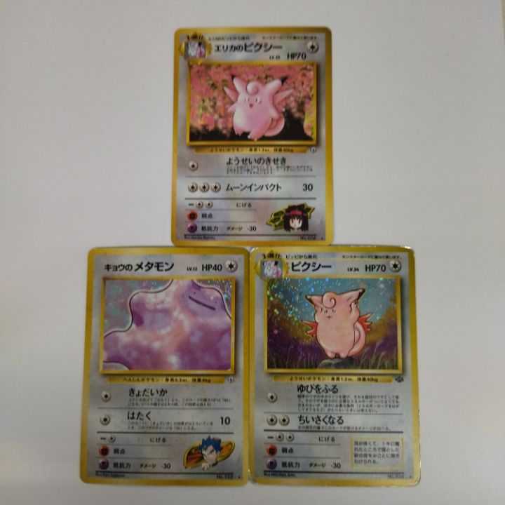 【状態B】☆旧裏 13枚セット まとめ売り!☆無色 ノーマル タイプ キラのみ No.212