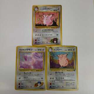 【状態B】☆旧裏 13枚セット まとめ売り！☆無色 ノーマル タイプ キラのみ   No.212