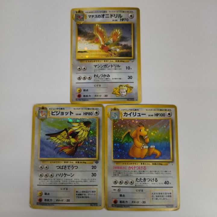 【状態B】☆旧裏 13枚セット まとめ売り!☆無色 ノーマル タイプ キラのみ No.212