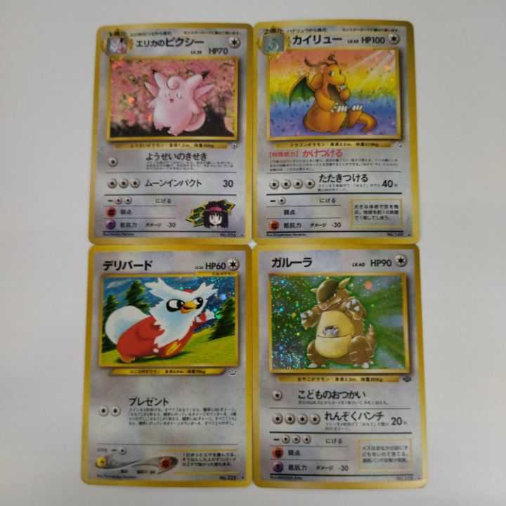 【状態B】☆旧裏 13枚セット まとめ売り!☆無色 ノーマル タイプ キラのみ No.212