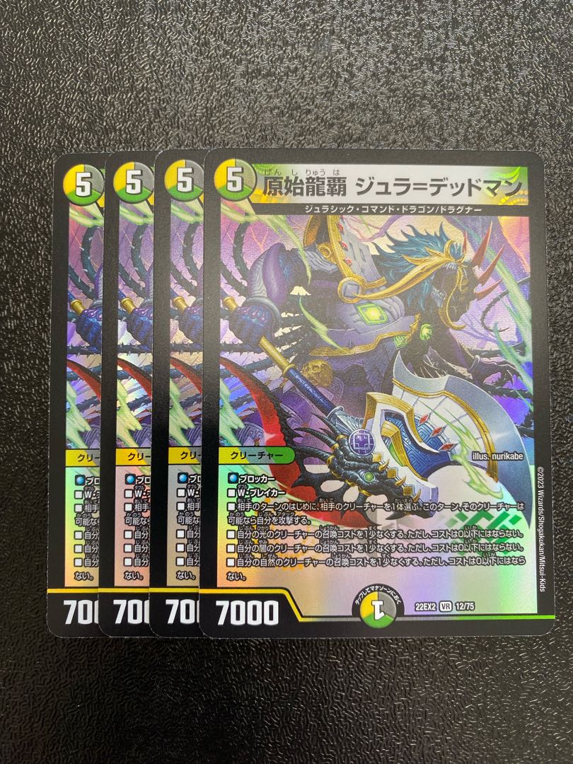 Jura-Deadman VR 12/75