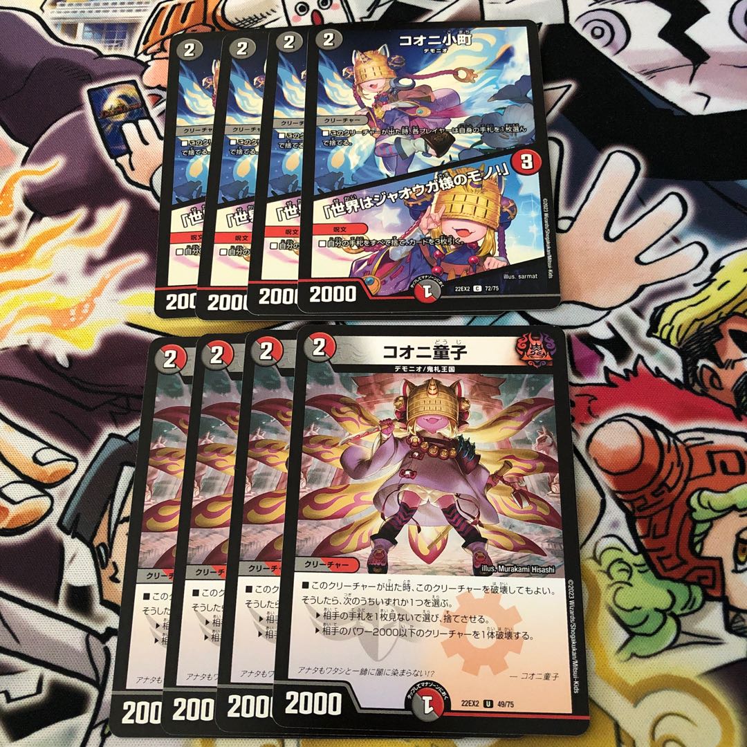 Kowoni Komachi｜"The World Belongs to Master Jaoga!  Kowoni Doji