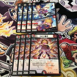 Kowoni Komachi｜"The World Belongs to Master Jaoga!  Kowoni Doji