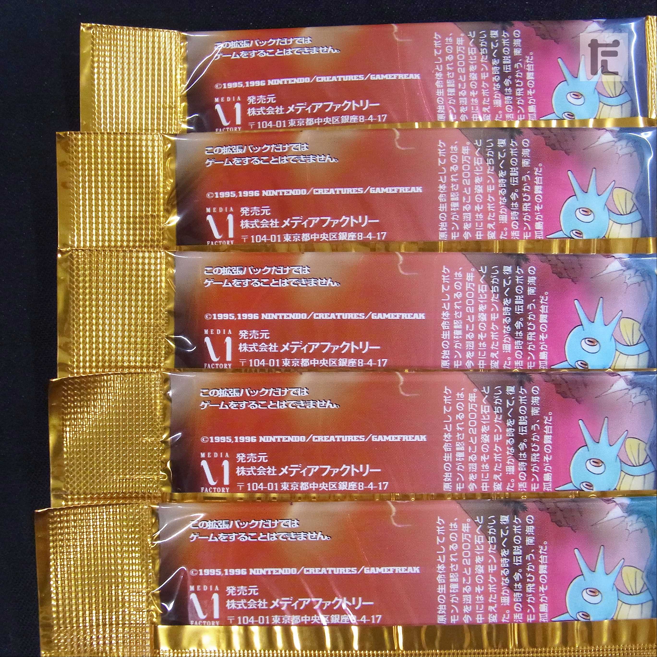 【未開封】ポケモンカード 拡張パック 第3弾 化石の秘密 5パック|旧裏/管理:▼MP3965