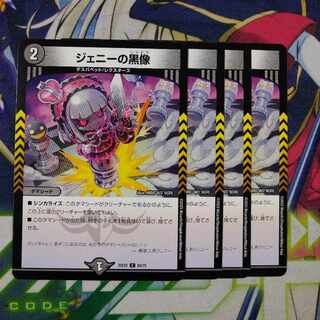 ジェニーの黒像 C 65/75