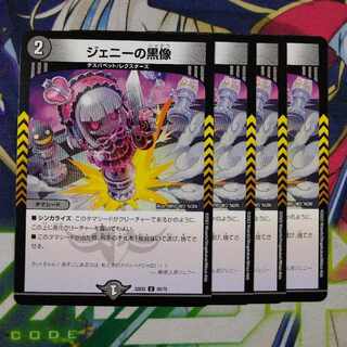 ジェニーの黒像 C 65/75