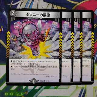 ジェニーの黒像 C 65/75