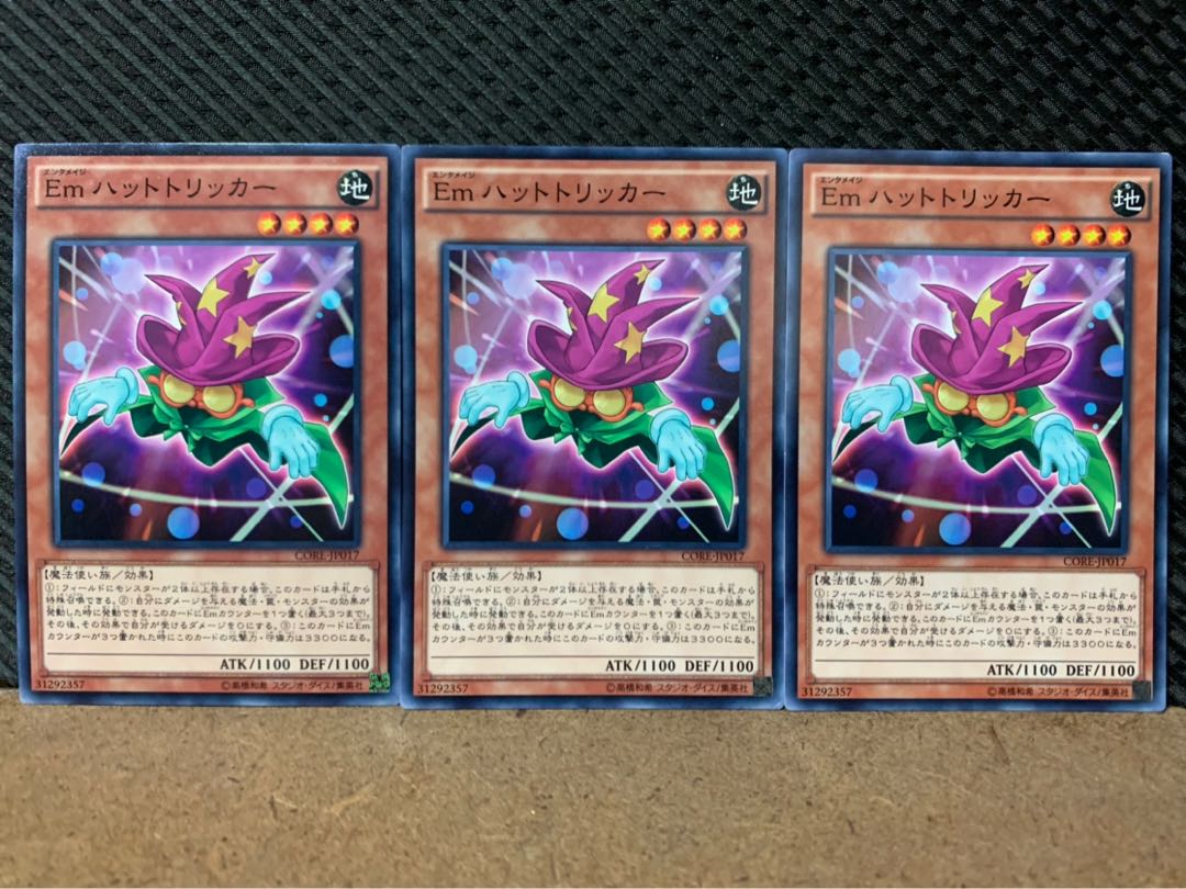 【ぽぽたん】遊戯王 9278 Emハットトリッカー 3枚 ノーマル