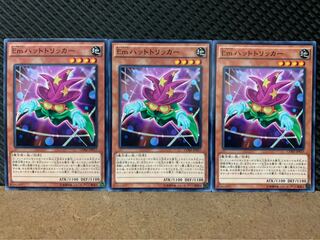 【ぽぽたん】遊戯王 9278 Emハットトリッカー 3枚 ノーマル