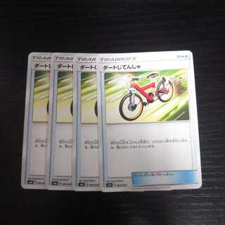 b109 ダートじてんしゃ SMN  4枚セット ポケモンカード