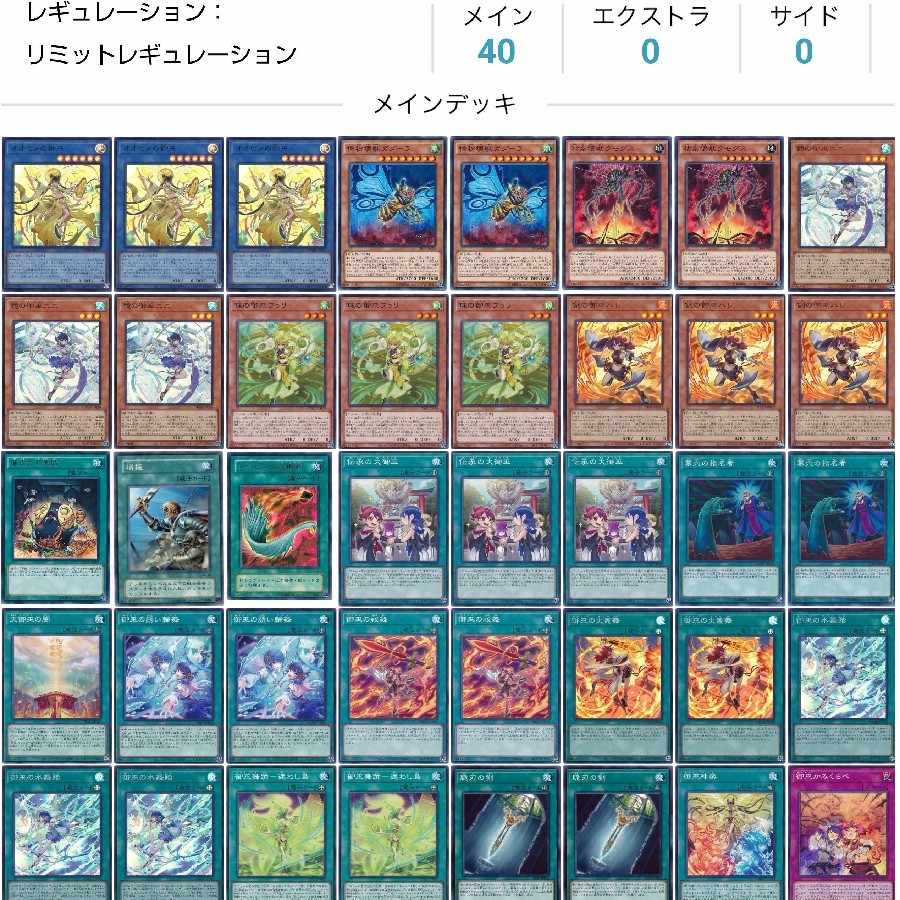 shrine maiden's ceremonial deck