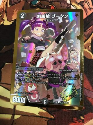 Uniform spear Bhutan U-foil H12B/H12