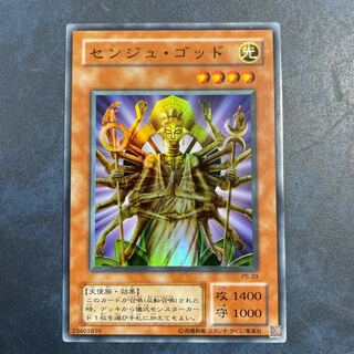 Senju of the Thousand Hands Super 2 term