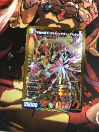 不敬合成王 ロマティックダム・アルキング SR H8B/H12