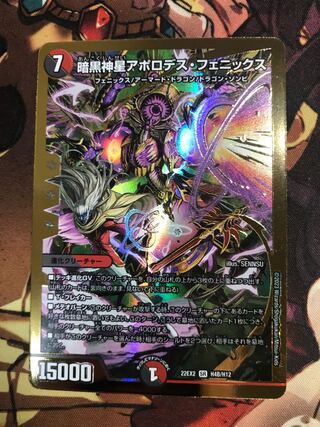 Darkness God Star Apollodes Phoenix SR H4B/H12