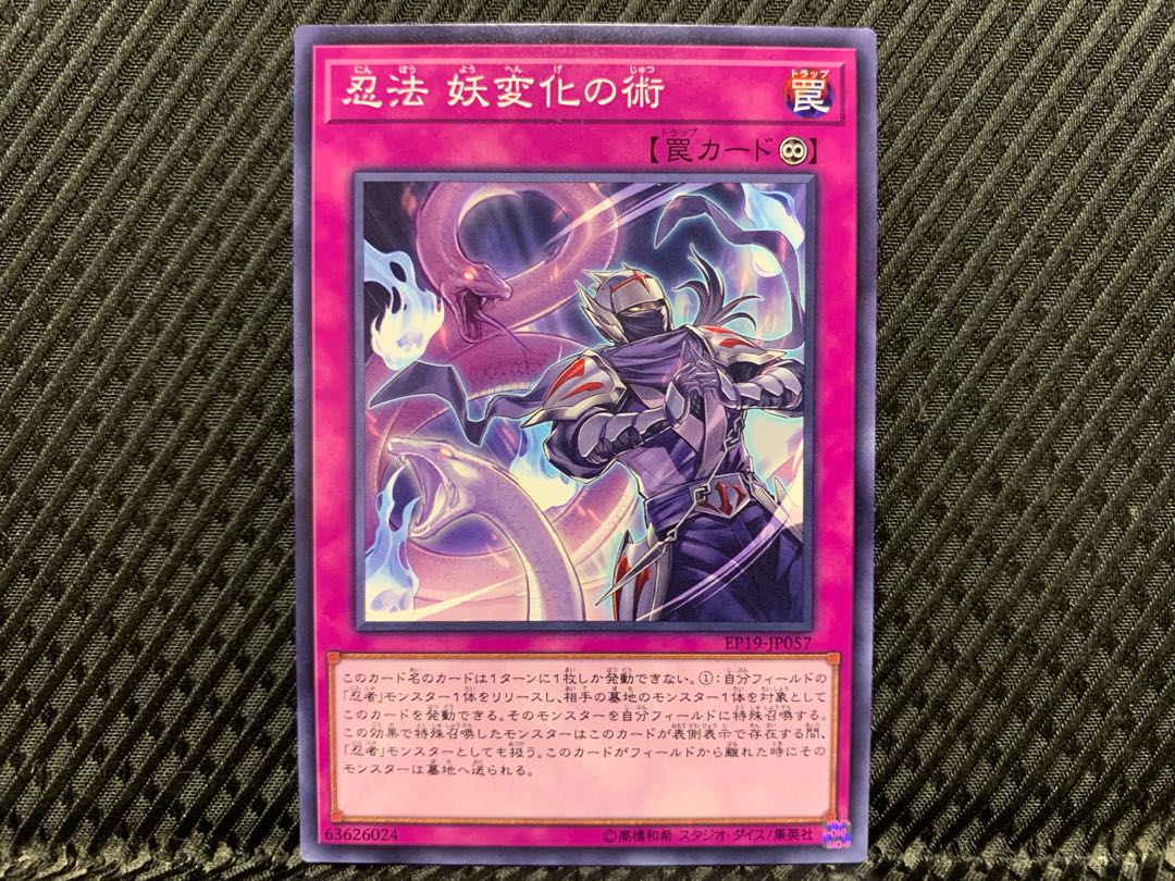 Agonouchi] Yu-Gi-Oh! Ninjitsu Art of Mirage-Transformation Normal