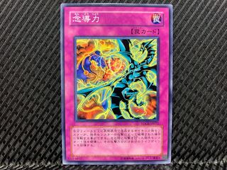 [Agonouchi] Yu-Gi-Oh Telepathic Power Normal