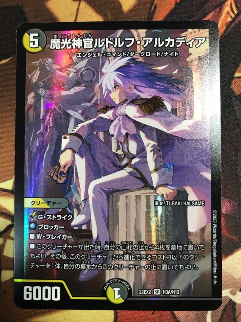 Magic Light Priest Rudolf Arcadia SR H3A/H12